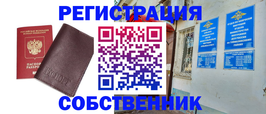 прописка регистрация в Александрове