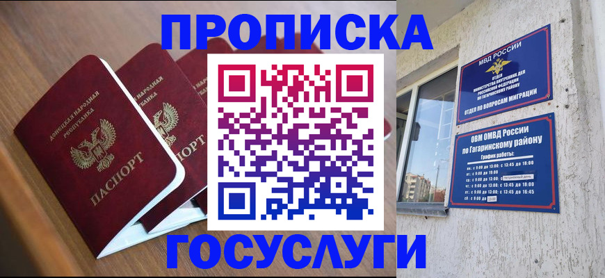 временная регистрация в квартире в Александрове