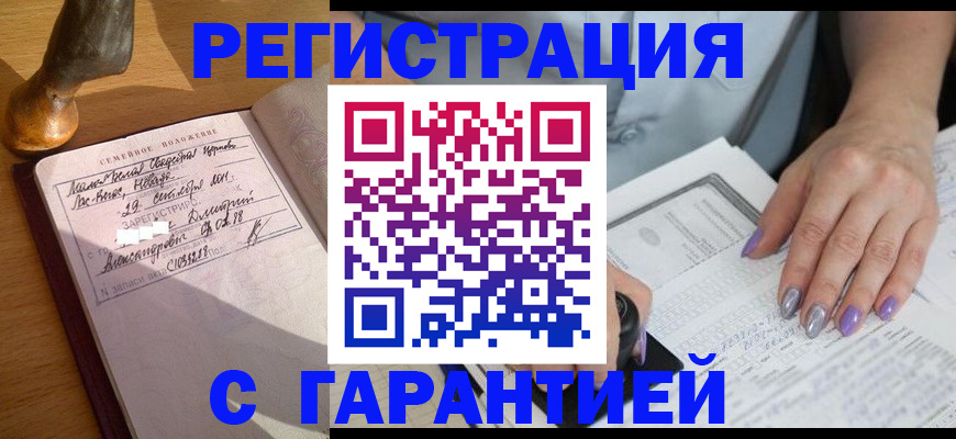 прописка ребенка в Александрове