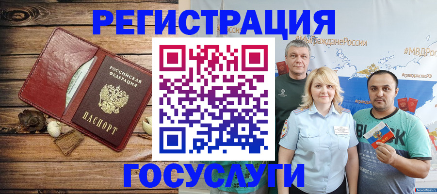 прописка для военкомата в Александрове