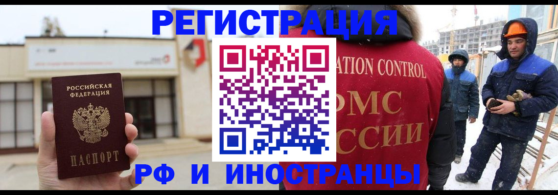 временная регистрация купить в Александрове